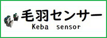 福井の毛羽センサーなら村田エンジニアリング